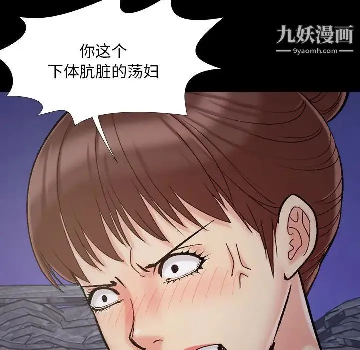 儿媳妇 第44话 第19页