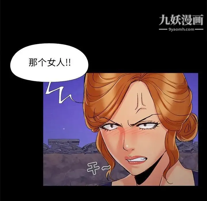儿媳妇 第44话 第51页