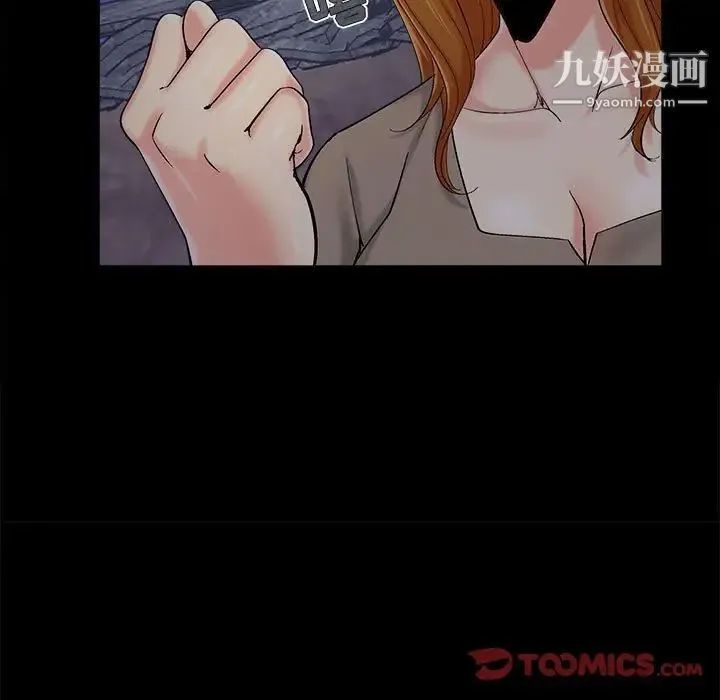 儿媳妇 第44话 第42页
