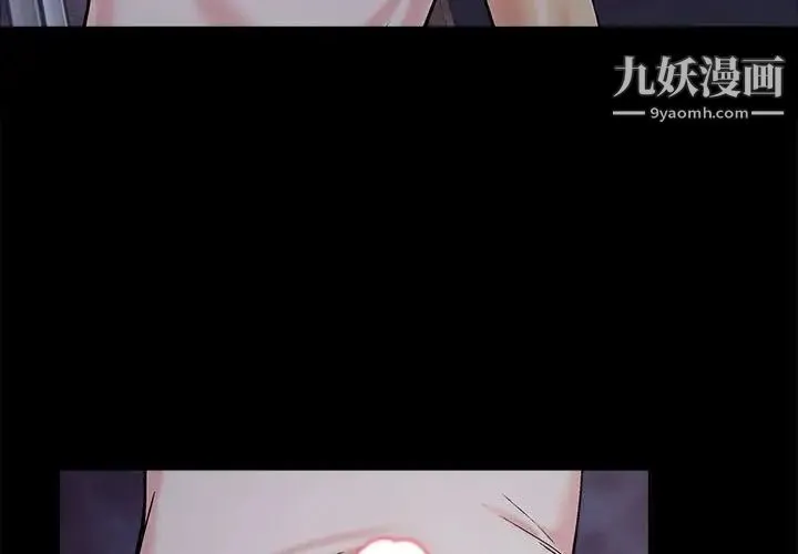 儿媳妇 第44话 第3页
