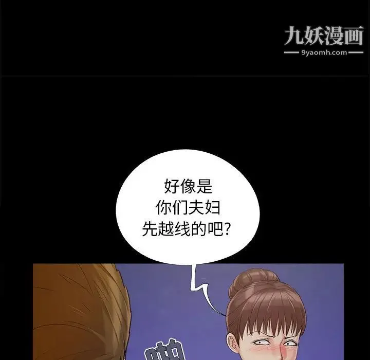 儿媳妇 第44话 第29页