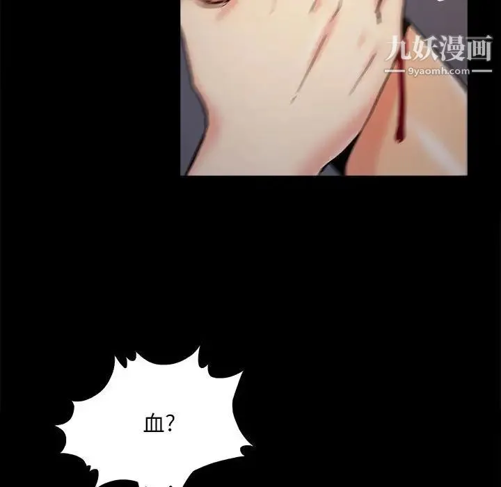 儿媳妇 第44话 第63页