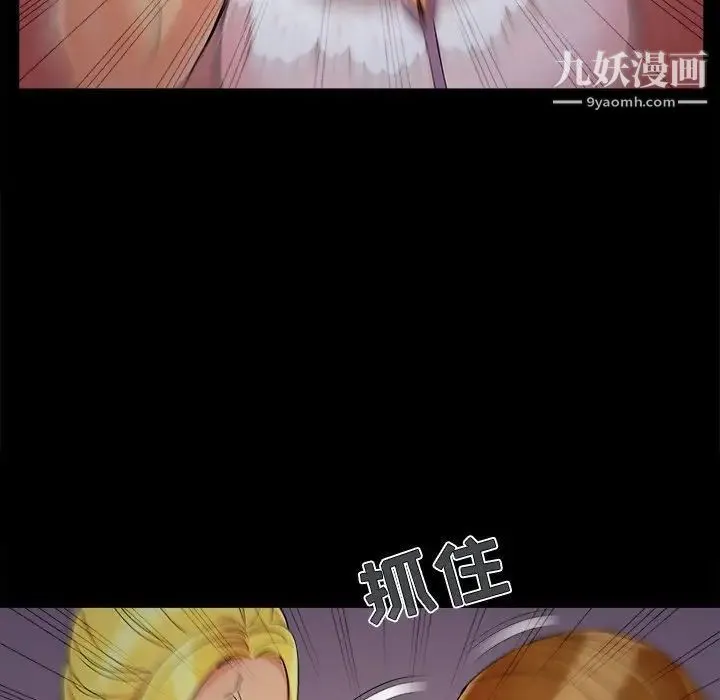 儿媳妇 第44话 第44页