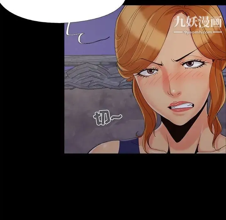 儿媳妇 第44话 第7页