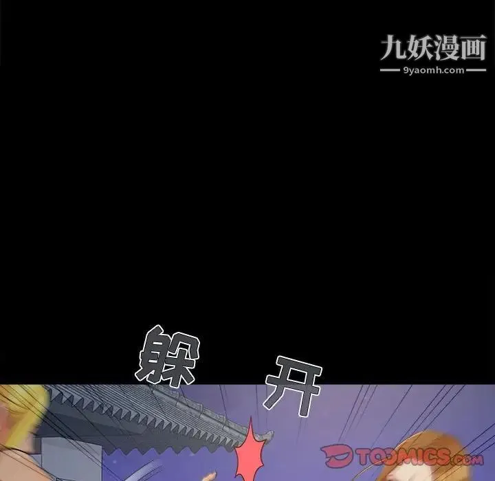 儿媳妇 第44话 第78页