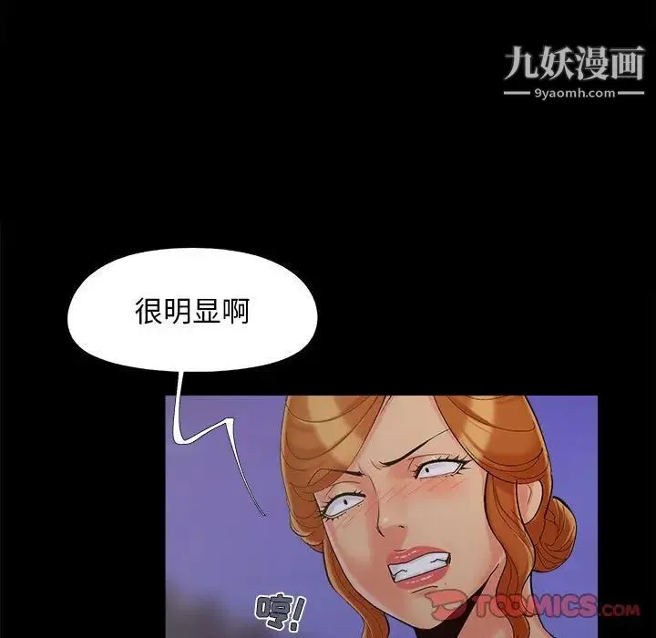 儿媳妇 第44话 第34页