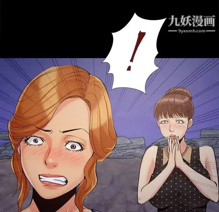 儿媳妇 第44话 第68页