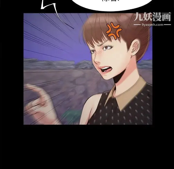 儿媳妇 第44话 第87页