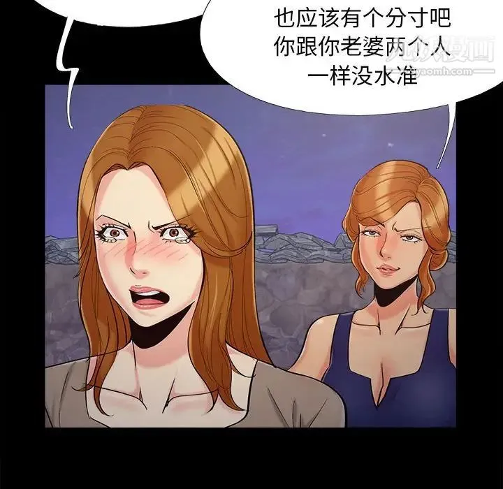 儿媳妇 第44话 第100页