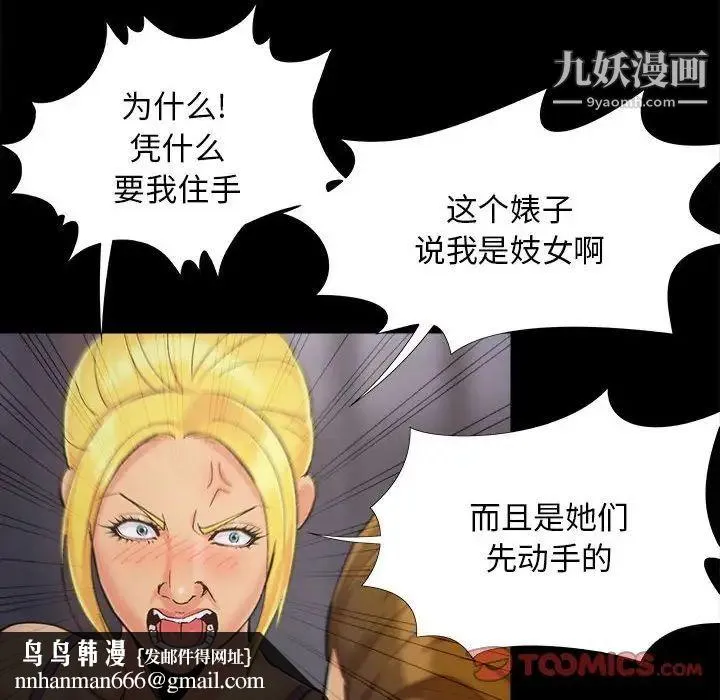 儿媳妇 第44话 第58页