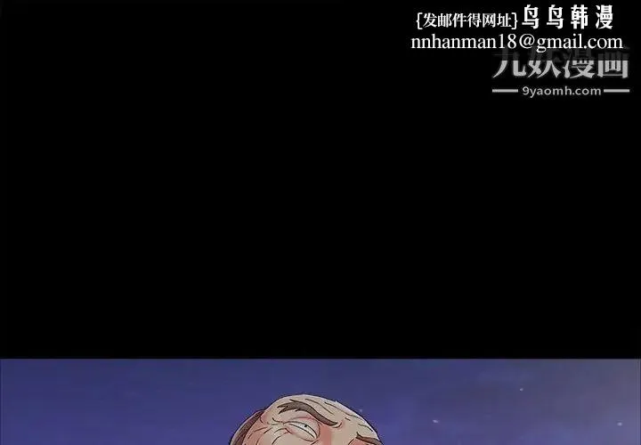 儿媳妇 第44话 第1页