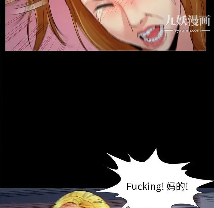 儿媳妇 第44话 第47页