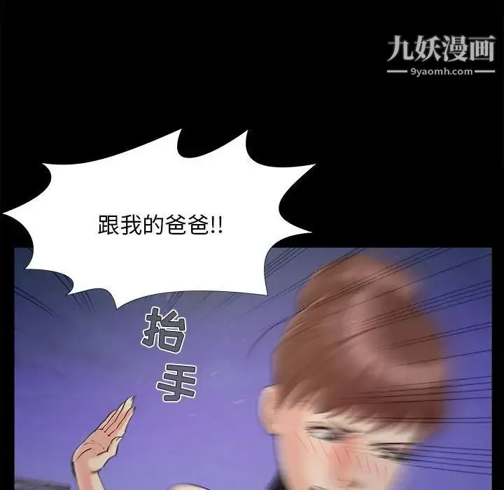 儿媳妇 第44话 第23页