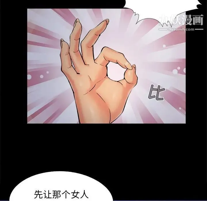 儿媳妇 第44话 第36页