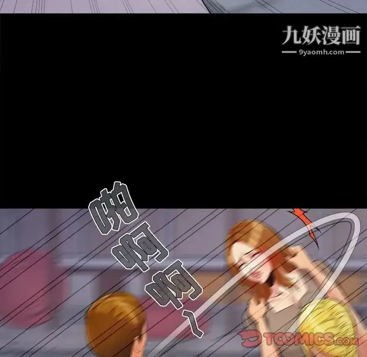 儿媳妇 第44话 第66页