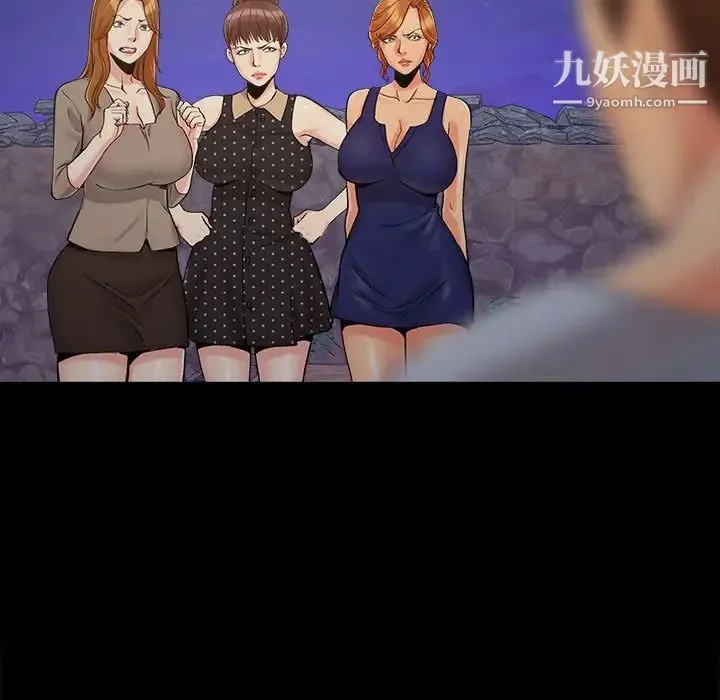 儿媳妇 第44话 第92页