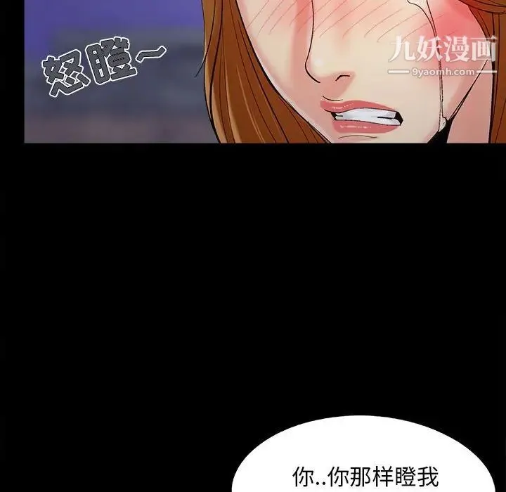 儿媳妇 第44话 第81页