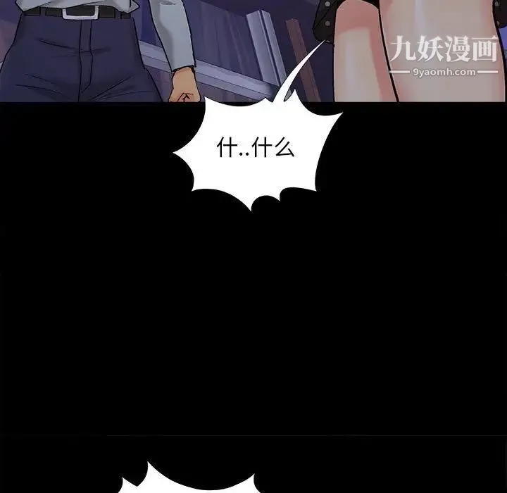 儿媳妇 第44话 第96页