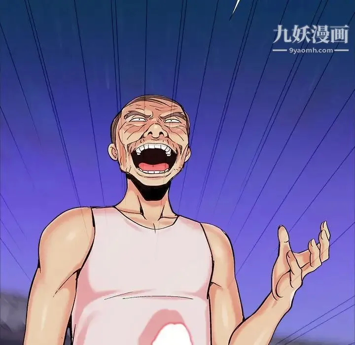 儿媳妇 第44话 第111页