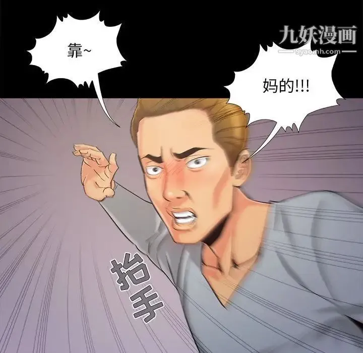 儿媳妇 第44话 第65页