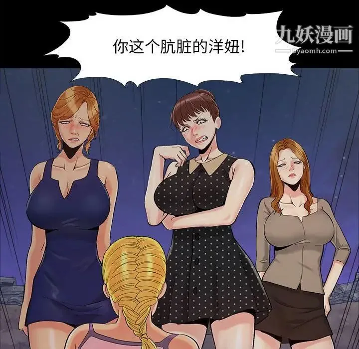 儿媳妇 第44话 第8页