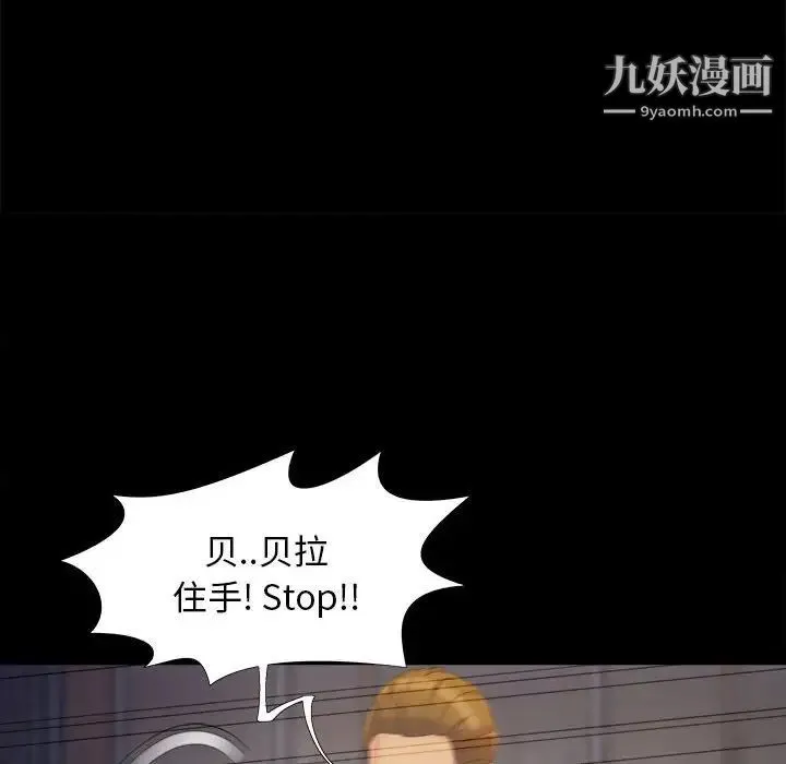 儿媳妇 第44话 第56页