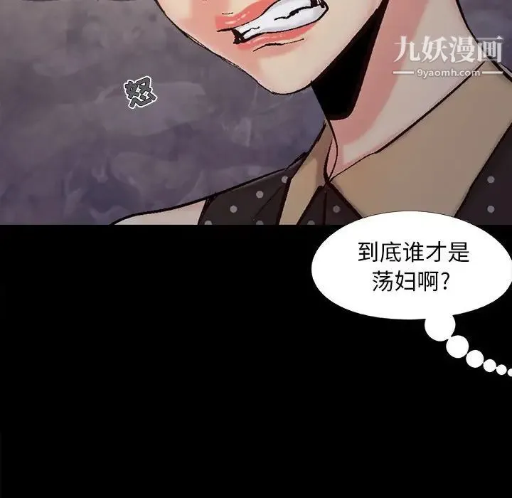 儿媳妇 第44话 第20页