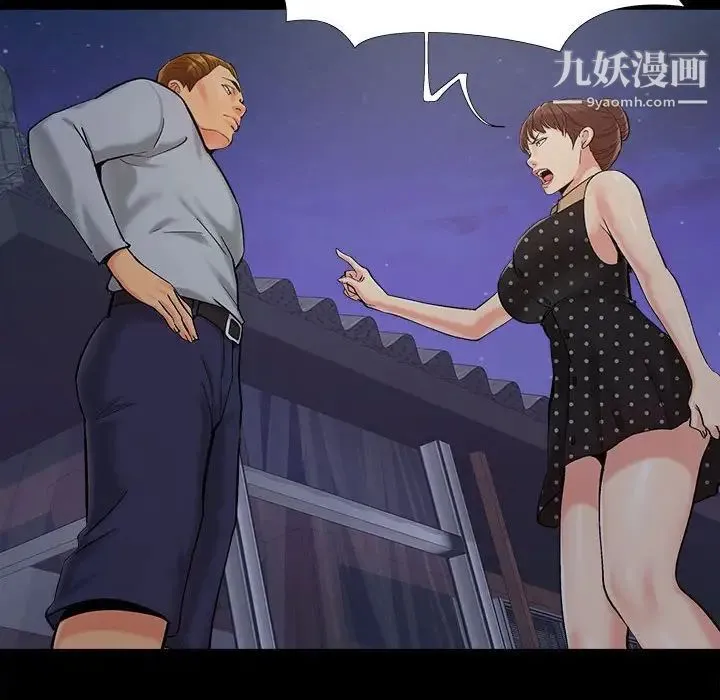 儿媳妇 第44话 第33页