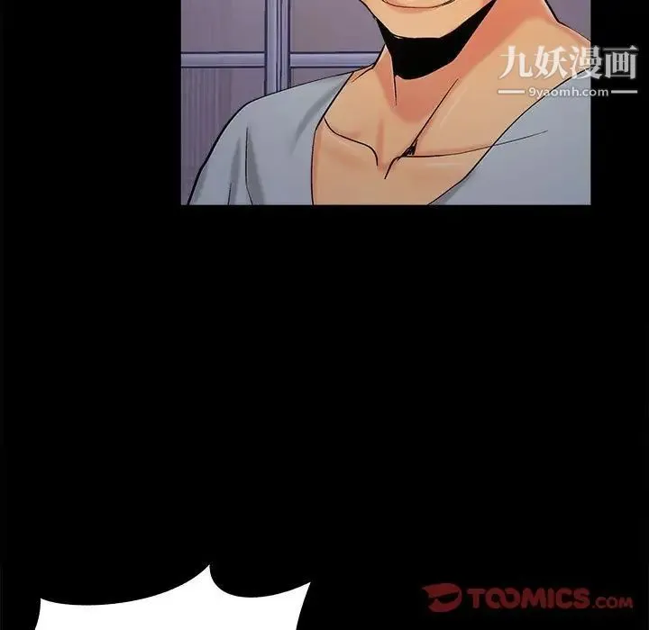 儿媳妇 第44话 第94页