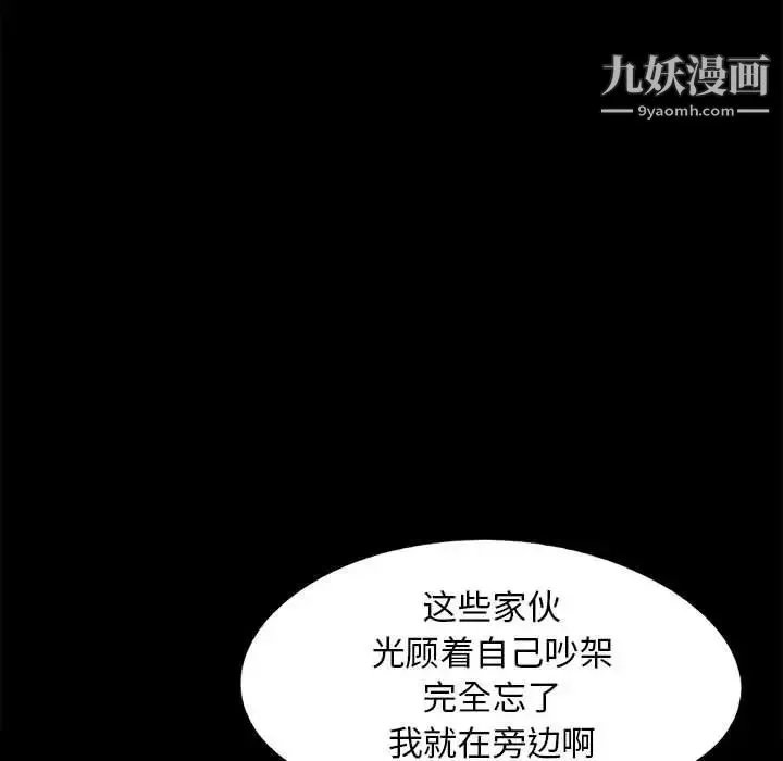 儿媳妇 第44话 第101页