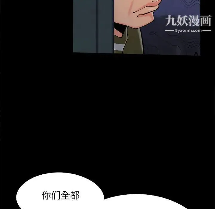 儿媳妇 第44话 第13页