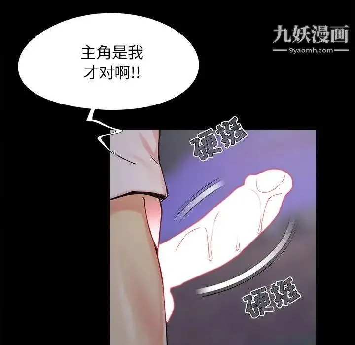 儿媳妇 第44话 第103页