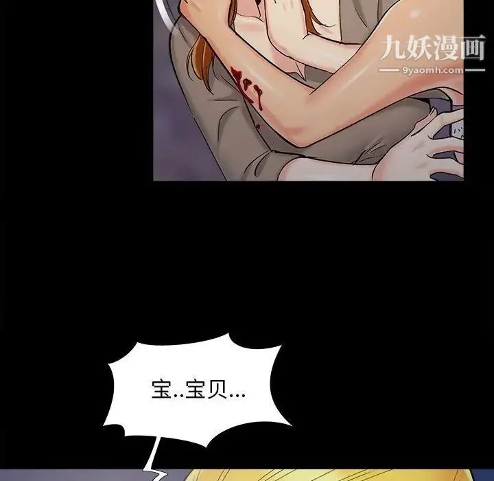 儿媳妇 第44话 第71页