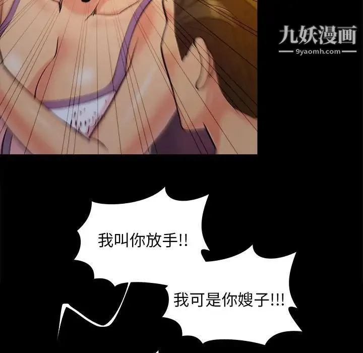 儿媳妇 第44话 第59页