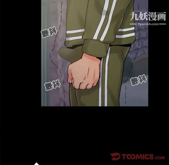儿媳妇 第44话 第74页