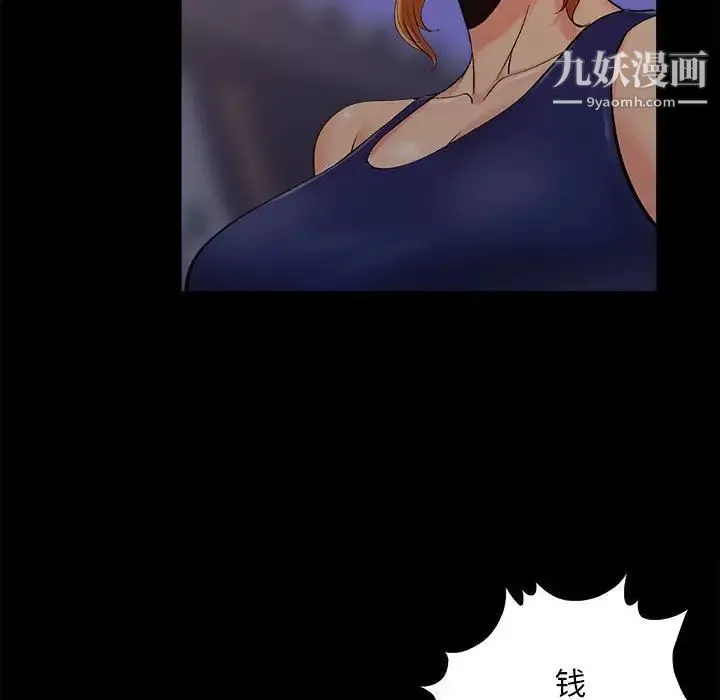 儿媳妇 第44话 第35页