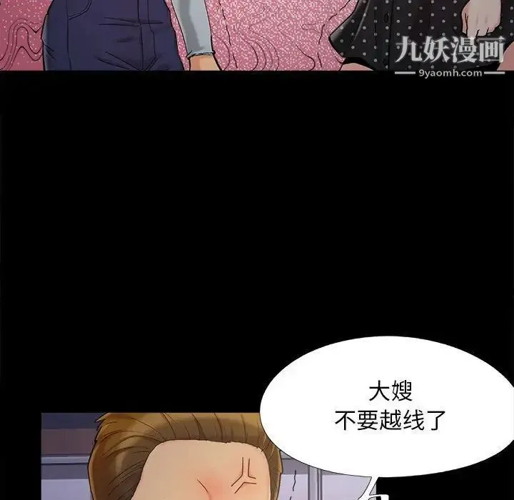 儿媳妇 第44话 第27页