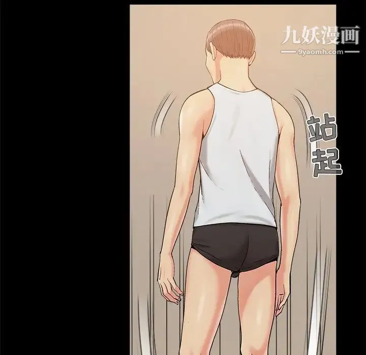 儿媳妇 第33话 第105页