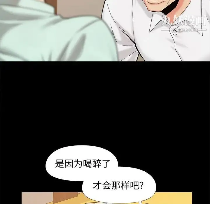 儿媳妇 第33话 第12页