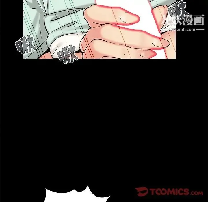 儿媳妇 第33话 第62页