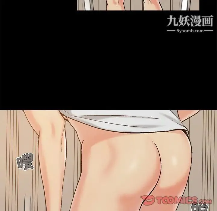 儿媳妇 第33话 第106页