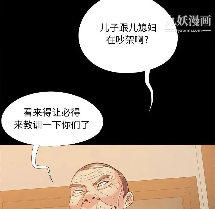 儿媳妇 第33话 第108页
