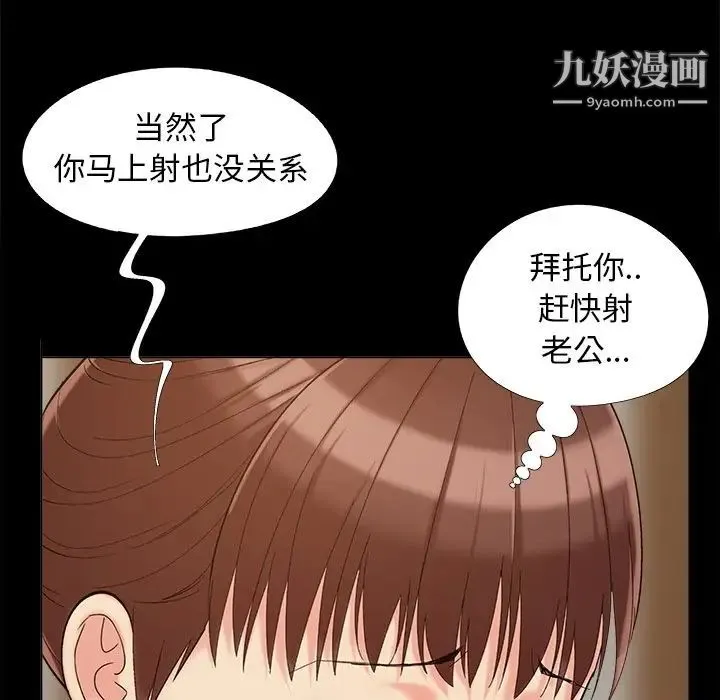 儿媳妇 第33话 第49页