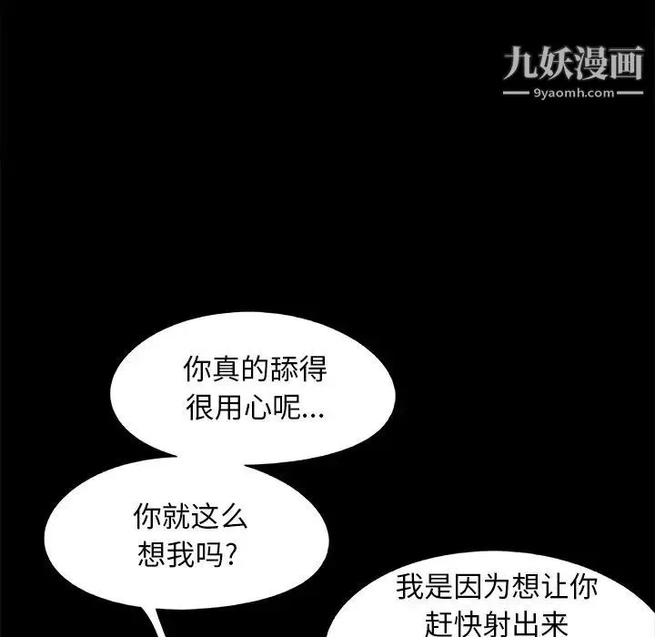儿媳妇 第33话 第60页