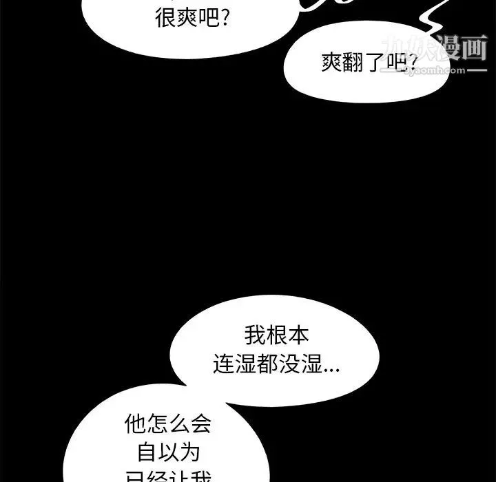 儿媳妇 第33话 第40页