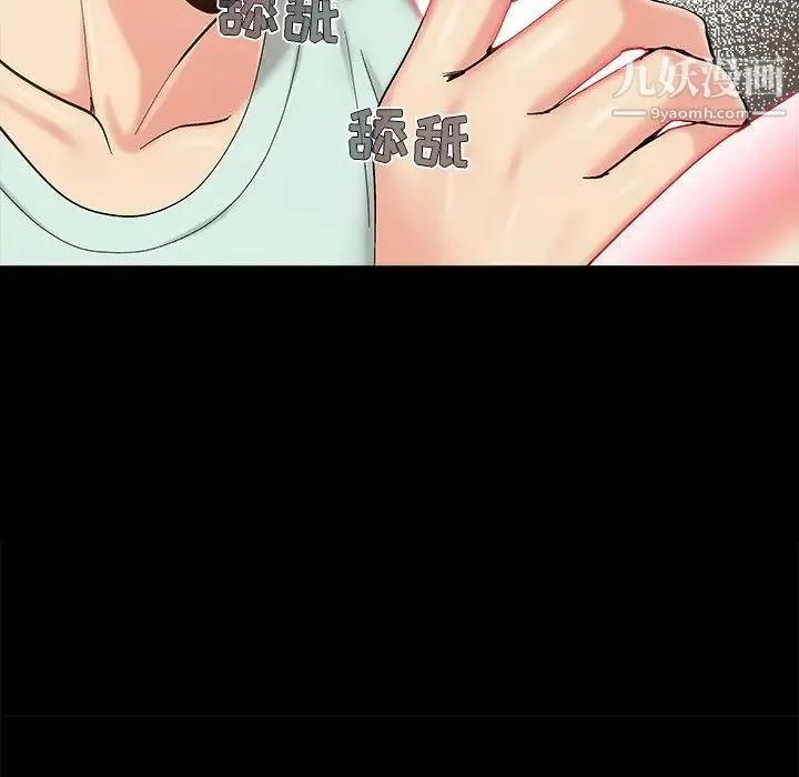 儿媳妇 第33话 第55页
