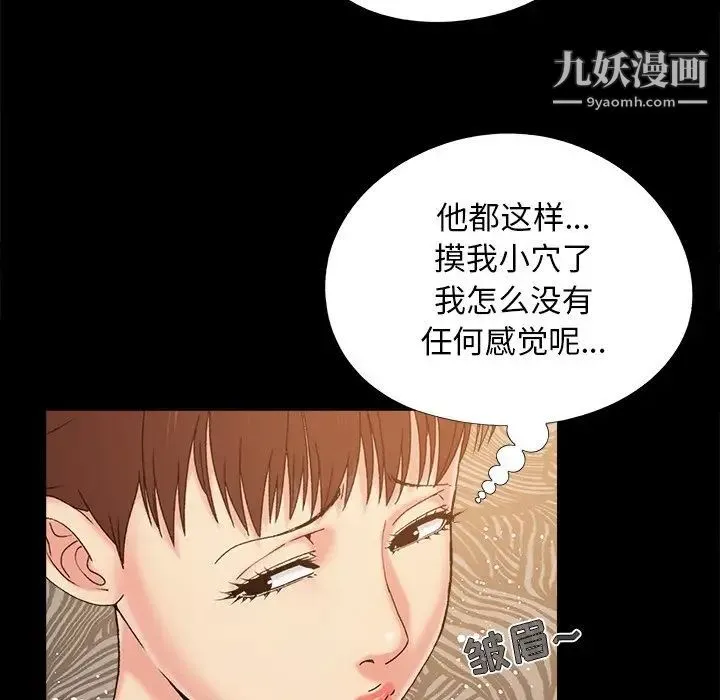 儿媳妇 第33话 第20页