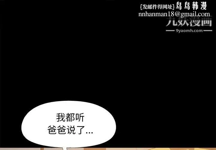 儿媳妇 第33话 第1页