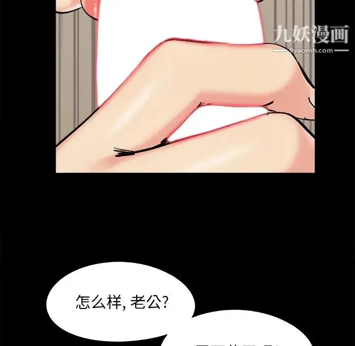 儿媳妇 第33话 第53页