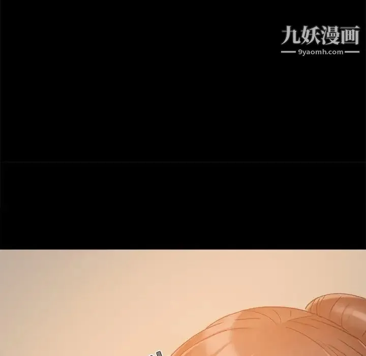 儿媳妇 第33话 第69页